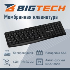 Набор клавиатура+мышь Bigtech BM-MK235 - фото 2