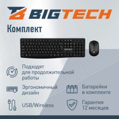 Набор клавиатура+мышь Bigtech BM-MK235 - фото 4
