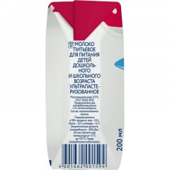 Молоко Parmalat ультрапастеризованное 3,5% 0,2л Молоко Parmalat ультрапастеризованное 3,5% 0,2л - фото 2