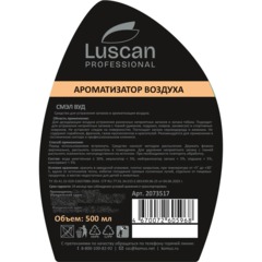 Профхим освежитель воздуха LuscanProf/Smell Wood, 0,5л_т/р - фото 3