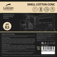 Профхим нейтрализатор запахов LuscanProf/Smell Сotton Conc, 5л - фото 4
