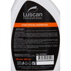 Профхим интерьер очист-полироль д/дер. мебели Luscan Prof/Anti-dust, 0,5л Профхим интерьер очист-полироль д/дер. мебели Luscan Prof/Anti-dust, 0,5л - фото 3