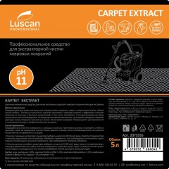 Профхим ковры д/экстрак чистки-пятновывед Luscan Prof/Сarpet Extract. 5л Профхим ковры д/экстрак чистки-пятновывед Luscan Prof/Сarpet Extract. 5л - фото 2