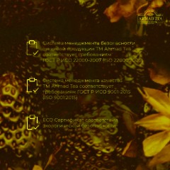 Чай Ahmad Tea Строуберри Крим, черный, пакетики в конвертах, 100x1,5г/уп - фото 12