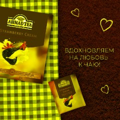 Чай Ahmad Tea Строуберри Крим, черный, пакетики в конвертах, 100x1,5г/уп - фото 13