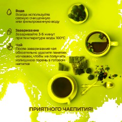 Чай Ahmad Tea Малиновое Лакомство, черный, пакетики в конвертах 100x1,5г/уп - фото 10