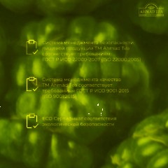 Чай Ahmad Tea Малиновое Лакомство, черный, пакетики в конвертах 100x1,5г/уп - фото 12