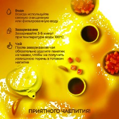 Чай Ahmad Tea Чай Магия Манго, черный, пакетики в конвертах, 100х1,5г/уп - фото 10