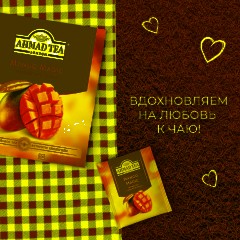 Чай Ahmad Tea Чай Магия Манго, черный, пакетики в конвертах, 100х1,5г/уп - фото 13