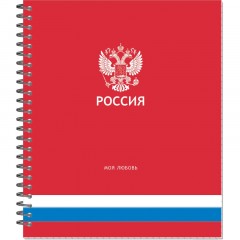 Тетрадь общая Россия А5 96л клетка спираль обл. картон, ассорти 21с18-96 Тетрадь общая Россия А5 96л клетка спираль обл. картон, ассорти 21с18-96 - фото 4