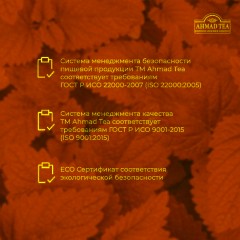 Чай Ahmad Tea Мята-Мелиса, зеленый, пакетики в конвертах, 100x1,8г/уп - фото 12