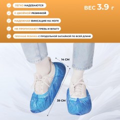 Бахилы п/э Elegreen Экстра (с2.рез),дв,син,ГППНД2-8/8/2р-С-С,3,9г,500пар/уп - фото 3
