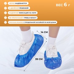 Бахилы п/э Elegreen Особопр. (с2.р)дв,син,ГППНД2-8/18/2р-С-С 6г,50пар/уп - фото 3