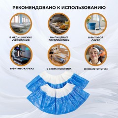 Бахилы п/э Elegreen Super65,дв,бел-син,ГППНД-8/19/2р-Б-С/500,5,4г,500пар/уп Бахилы п/э Elegreen Super65,дв,бел-син,ГППНД-8/19/2р-Б-С/500,5,4г,500пар/уп - фото 3