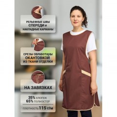 Фартук сарафан Маркет Мастер цвет шоколадный/бежевый Фартук сарафан Маркет Мастер цвет шоколадный/бежевый - фото 3