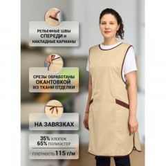 Фартук сарафан Маркет Мастер цвет бежевый/шоколадный Фартук сарафан Маркет Мастер цвет бежевый/шоколадный - фото 3