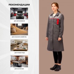Халат Л10-ХЛ жен.сер/св.сер/крас (р.44-46) 170-176 Халат Л10-ХЛ жен.сер/св.сер/крас (р.44-46) 170-176 - фото 3