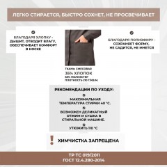 Халат Л10-ХЛ жен.сер/св.сер/крас (р.44-46) 170-176 Халат Л10-ХЛ жен.сер/св.сер/крас (р.44-46) 170-176 - фото 4