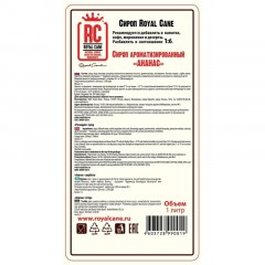 Сироп Royal Cane Ананас 1л ст/б 6шт/уп Сироп Royal Cane Ананас 1л ст/б 6шт/уп - фото 2