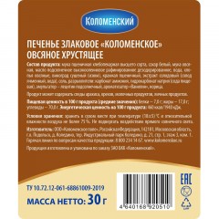 Печенье Коломенское злак Овсяное хруст томлен в печи 30гx120 шт, уп/3,6кг Печенье Коломенское злак Овсяное хруст томлен в печи 30гx120 шт, уп/3,6кг - фото 3