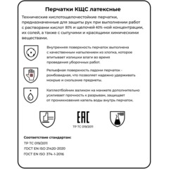 Перчатки MitRa Professional КЩС желтые, р.L  - фото 7