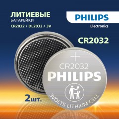 Батарейка Philips CR2032-2BL/CR2032P2/51 литиевые 2шт/уп Батарейка Philips CR2032-2BL/CR2032P2/51 литиевые 2шт/уп - фото 4