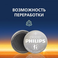 Батарейка Philips CR2032-2BL/CR2032P2/51 литиевые 2шт/уп Батарейка Philips CR2032-2BL/CR2032P2/51 литиевые 2шт/уп - фото 9