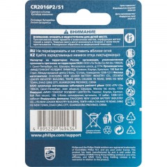 Батарейка Philips CR2016-2BL/CR2016P2/51 литиевые 2шт/уп Батарейка Philips CR2016-2BL/CR2016P2/51 литиевые 2шт/уп - фото 3