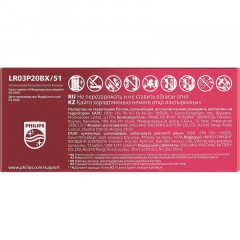 Батарейка Philips Power ААА LR03-20BL/LR03P20BX/51 алкалин. 1,5v 20 шт/уп Батарейка Philips Power ААА LR03-20BL/LR03P20BX/51 алкалин. 1,5v 20 шт/уп - фото 4