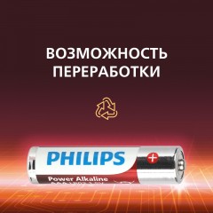 Батарейка Philips Power ААА LR03-20BL/LR03P20BX/51 алкалин. 1,5v 20 шт/уп Батарейка Philips Power ААА LR03-20BL/LR03P20BX/51 алкалин. 1,5v 20 шт/уп - фото 6
