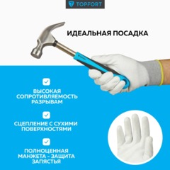 Перчатки защитные TOPFORT Ant PU антистат.нейлон/карбон.нить с ПУ р.9 - фото 2