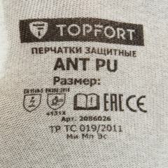 Перчатки защитные TOPFORT Ant PU антистат.нейлон/карбон.нить с ПУ р.9 - фото 10