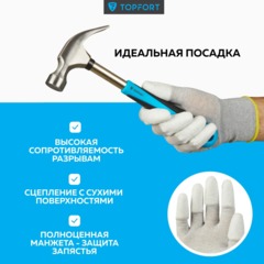 Перчатки защитные TOPFORT Ant PU Lite антистат.нейлон/карбон.нить с ПУ р7 - фото 2