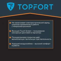 Перчатки защитные TOPFORT Ant PU Lite антистат.нейлон/карбон.нить с ПУ р7 - фото 5