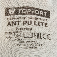 Перчатки защитные TOPFORT Ant PU Lite антистат.нейлон/карбон.нить с ПУ р9 - фото 10