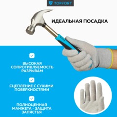 Перчатки защитные TOPFORT Ant Контакт антистат.нейлон/карбон.нить р.7 - фото 2