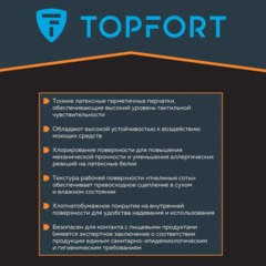 Перчатки КЩС латексные TOPFORT Профхим Лат К50 Щ40 цв.желтый р.9,ПС - фото 2