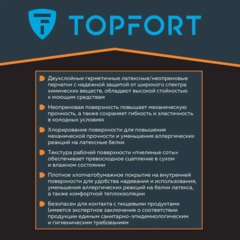 Перчатки КЩС латекс/неопрен TOPFORT Профхим Нео К80 Щ40 цв.желт/син р.7,ПС - фото 2