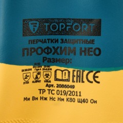 Перчатки КЩС латекс/неопрен TOPFORT Профхим Нео К80 Щ40 цв.желт/син р.9,ПС - фото 8
