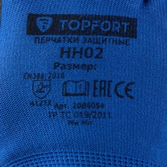 Перчатки защитные TOPFORT НН02 нейлон с нитриловым покрытием р.8 - фото 11
