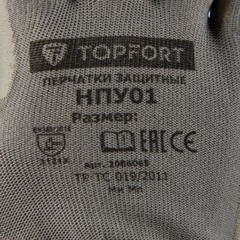 Перчатки защитные TOPFORT НПУ01 нейлон с ПУ покрытием р.8 - фото 11