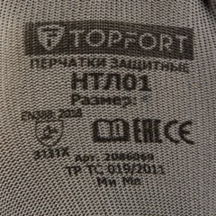Перчатки защитные TOPFORT НТЛ01 нейлон латексным покрытием разм.8 - фото 11