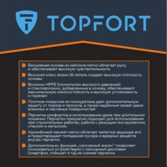 Перчатки защитные от порезов TOPFORT Сполдер ПУ Тач B с ПУ покрытием р.10 - фото 3