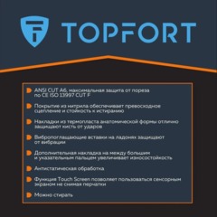 Перчатки защитные от ударов и порезов TOPFORT Сполдер Хит F р.10 - фото 3