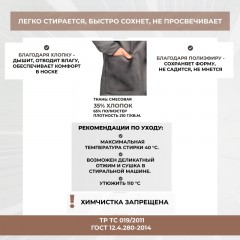 Халат рабочий Л10-ХЛ муж.сер/св.сер/крас (р.64-66) 182-188 S Халат рабочий Л10-ХЛ муж.сер/св.сер/крас (р.64-66) 182-188 S - фото 4