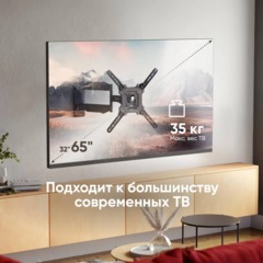 Кронштейн ONKRON M4 для телевизора 32-65 наклонно-поворотный, черный - фото 5
