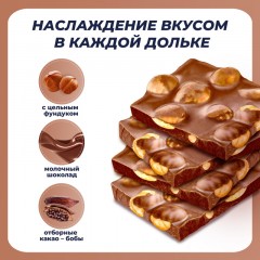 Шоколад молочный Россия-щедрая душа Gold Selection с фундуком, 85г Шоколад молочный Россия-щедрая душа Gold Selection с фундуком, 85г - фото 7