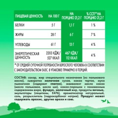 Конфеты Родные Просторы шоколадные фундук и вафельная крошка с какао, 180г - фото 11