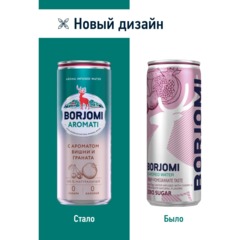 Напиток Боржоми Flavored Water Вишня-Гранат без сахара, газ ж/б, 0,33л - фото 2