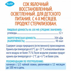 Сок Агуша Яблоко 0,2л Сок Агуша Яблоко 0,2л - фото 2